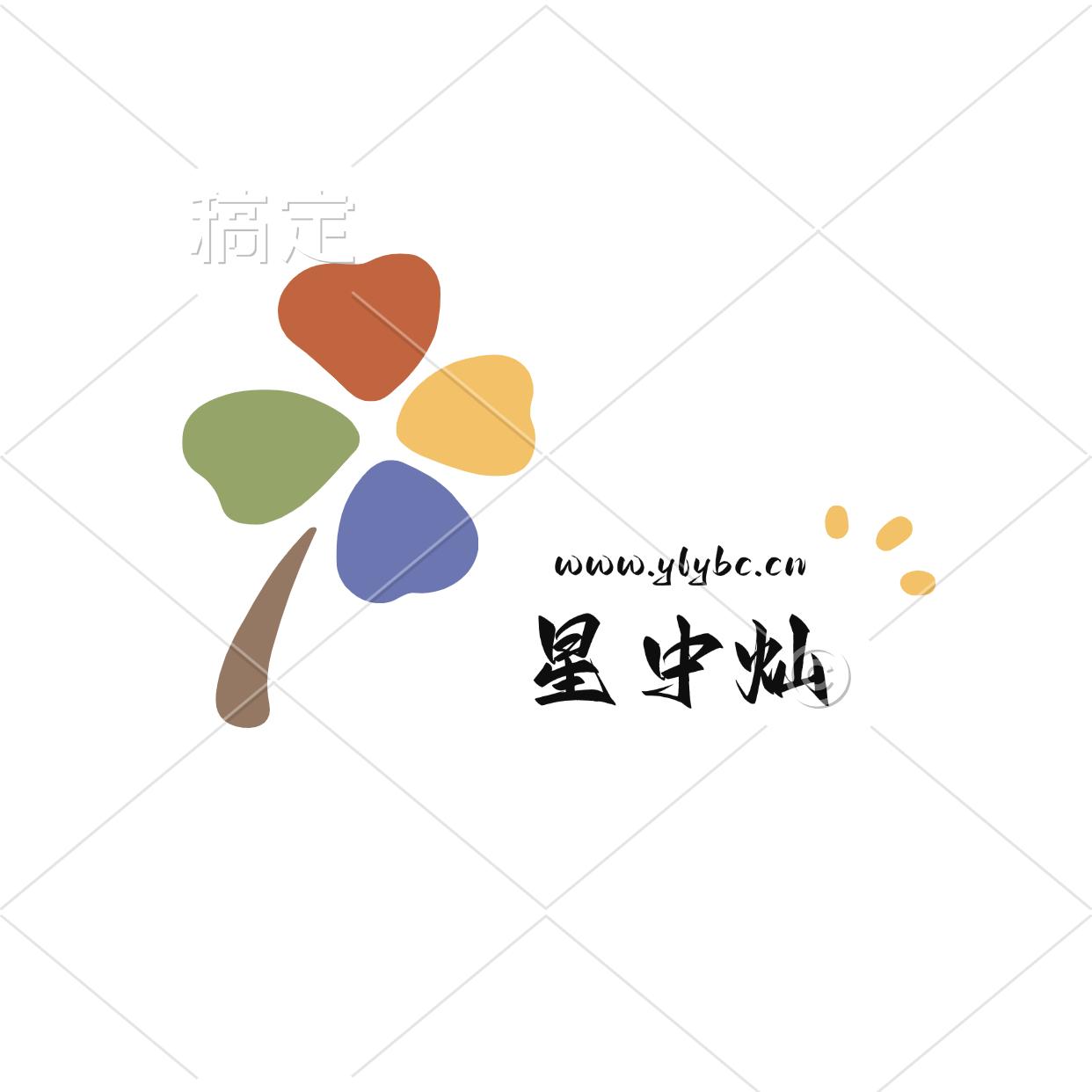 星中灿
